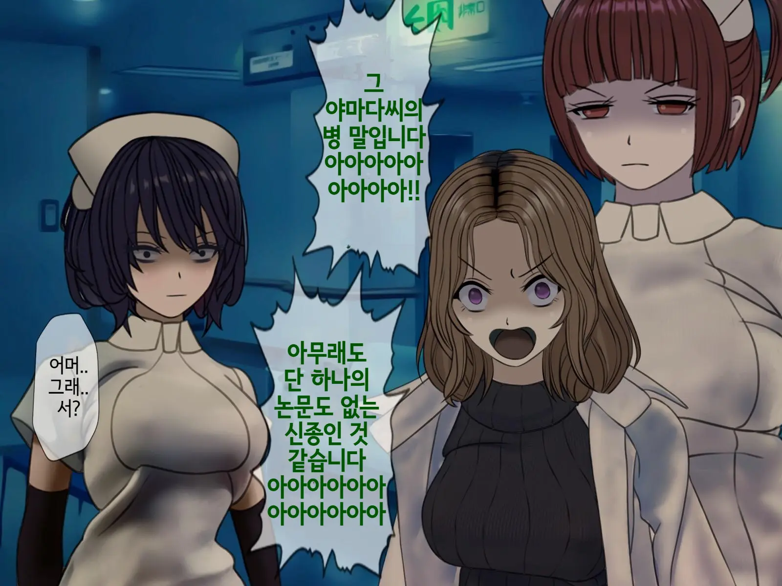 Sakusei Byoutou (8) ~Seikaku Saiaku No Nurse Shika Inai Byouin De Shasei Kanri Seikatsu~ | 착정병원8 ~성격 나쁜 간호사들밖에 없는 병원에서 사정관리생활~